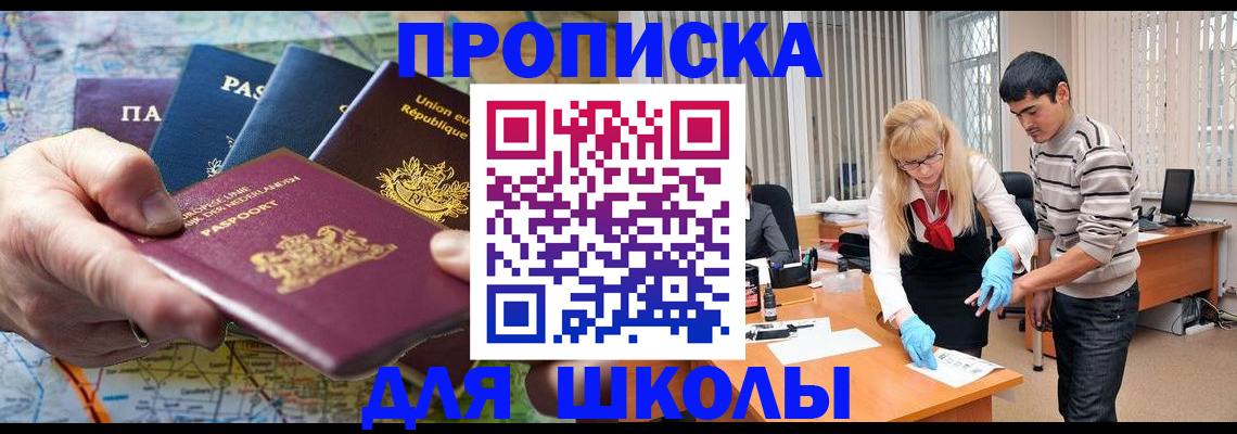 миграционный учет в Белокурихе