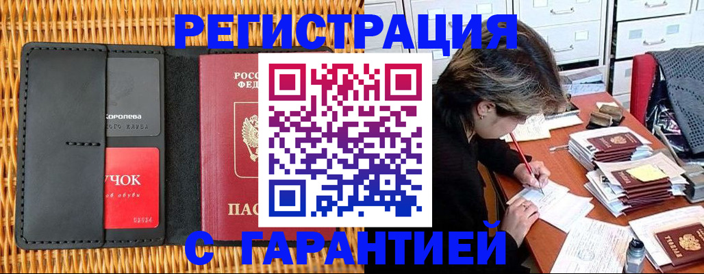 пропишу в квартире в Белокурихе