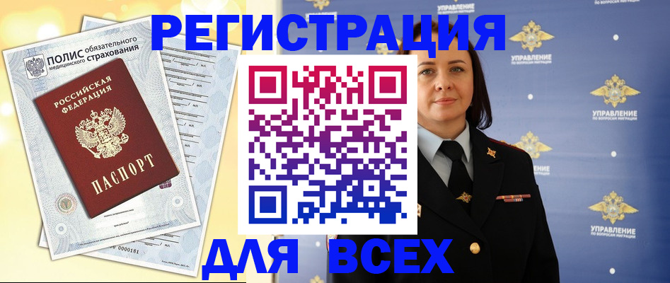 временная регистрация госуслуги в Белокурихе