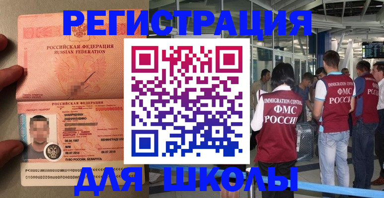 прописка гарантия в Белокурихе