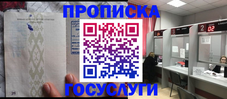 временная регистрация адрес в Белокурихе